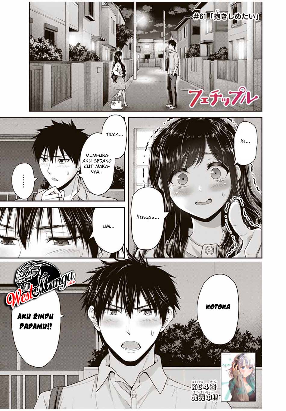 Fechippuru ~ Bokura no Junsuina Koi chapter 61