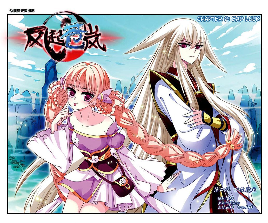 Feng Qi Cang Lan chapter 2