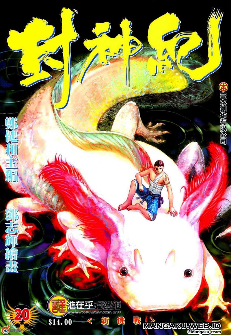 Feng Shen Ji I Chapter 20