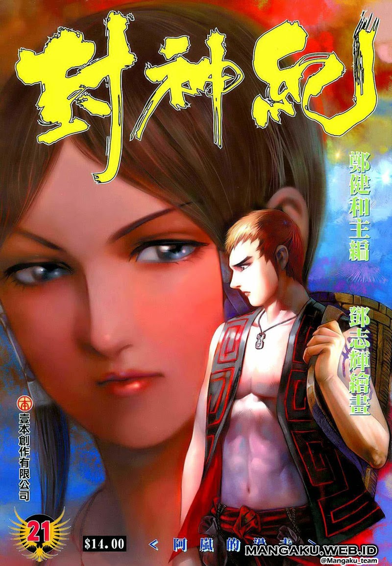 Feng Shen Ji I Chapter 21