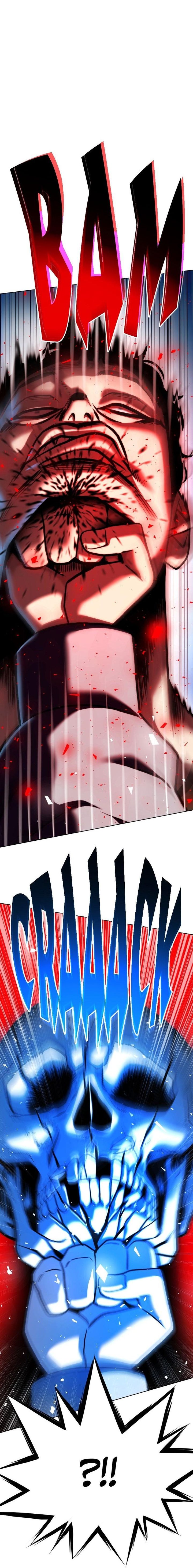 Fighting Ward chapter 47