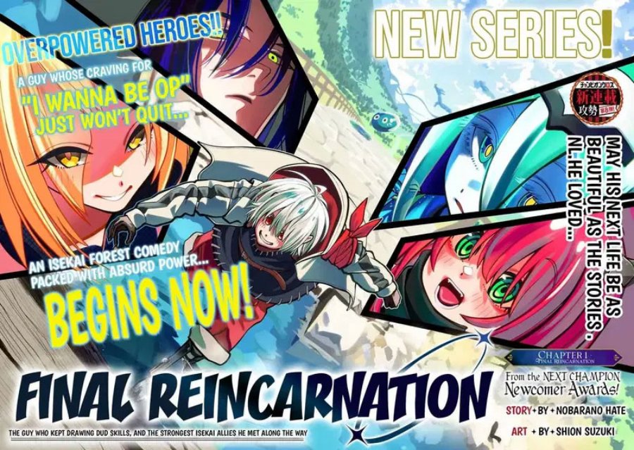 Final Reincarnation ~Me and the Strongest Companions in Each Other World, Keeping Pulling at the Bad Skills~ chapter 1
