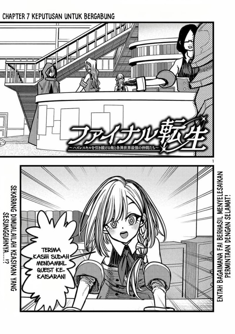 Final Reincarnation ~Me and the Strongest Companions in Each Other World, Keeping Pulling at the Bad Skills~ chapter 7