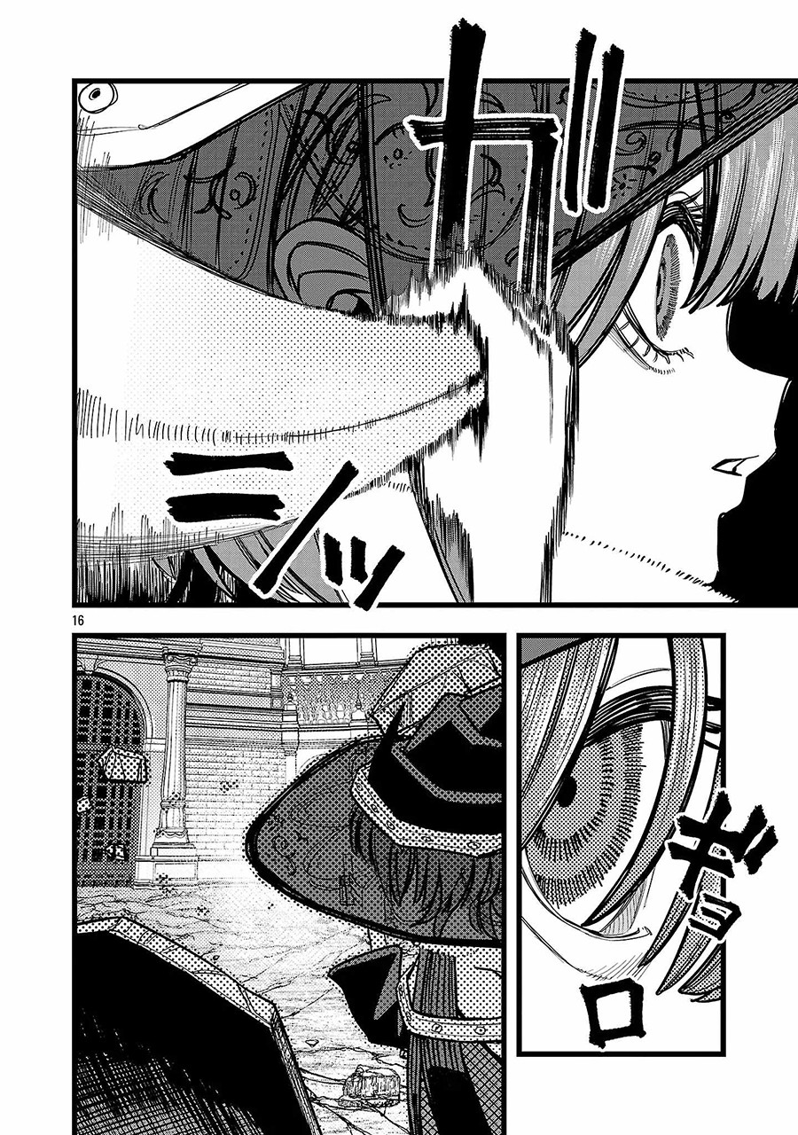 Final Reincarnation ~Me and the Strongest Companions in Each Other World, Keeping Pulling at the Bad Skills~ chapter 14