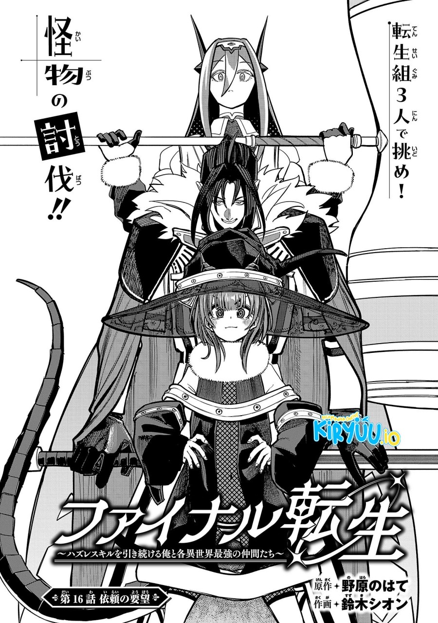 Final Reincarnation ~Me and the Strongest Companions in Each Other World, Keeping Pulling at the Bad Skills~ Chapter 16 Bahasa Indonesia