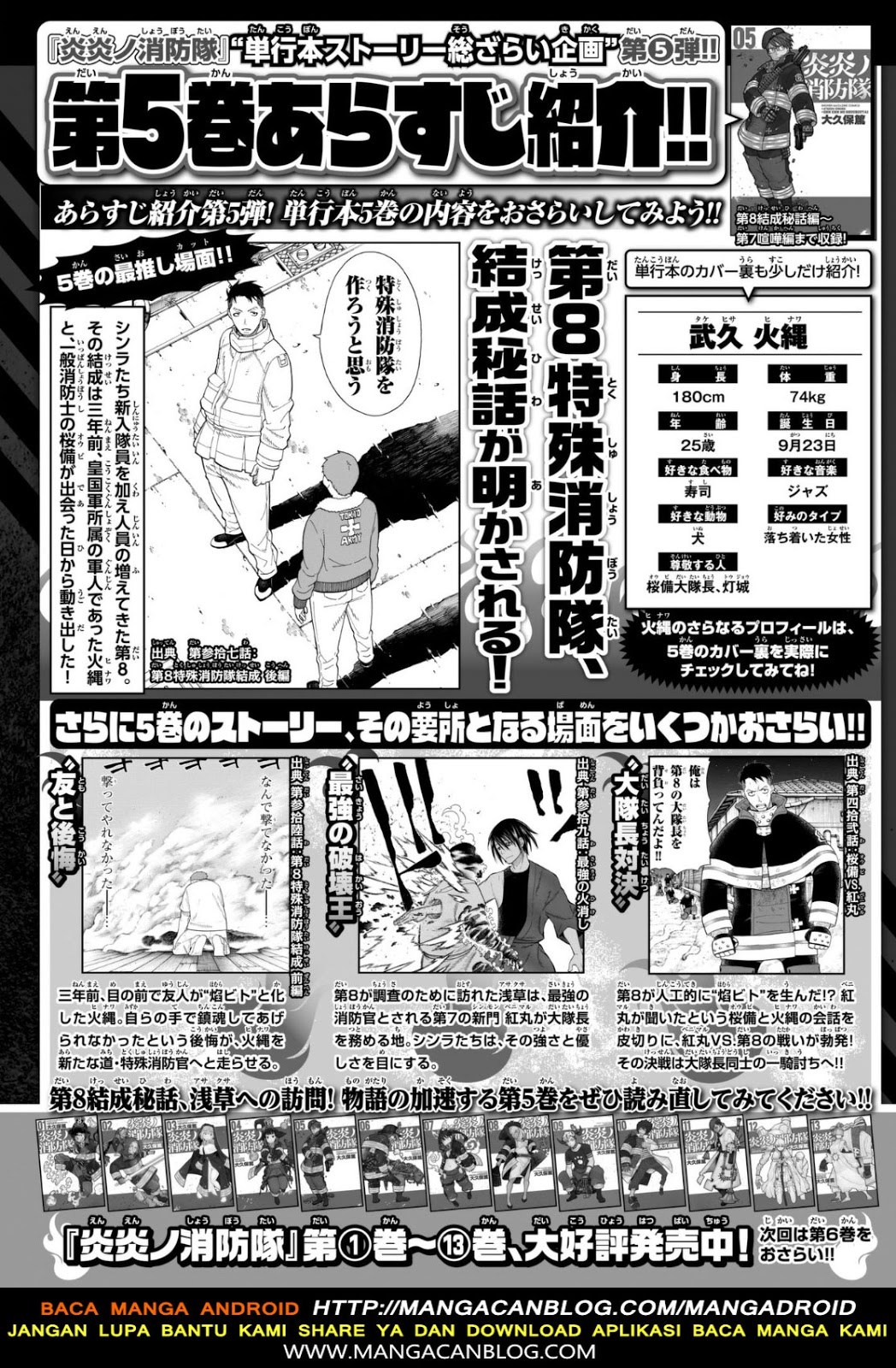 Fire Brigade of Flame Chapter 136 Bahasa Indonesia