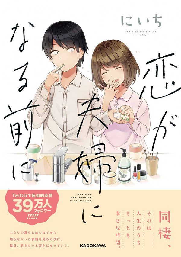 First Comes Love, Then Comes Marriage chapter 27