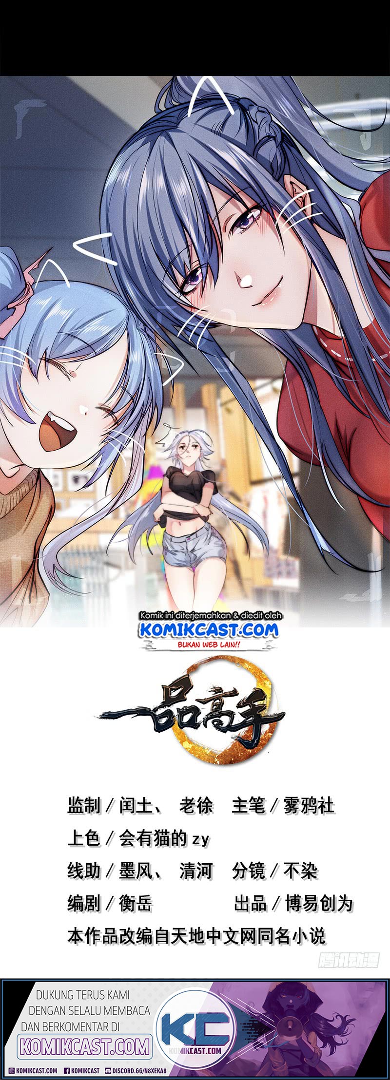 First Rate Master chapter 93