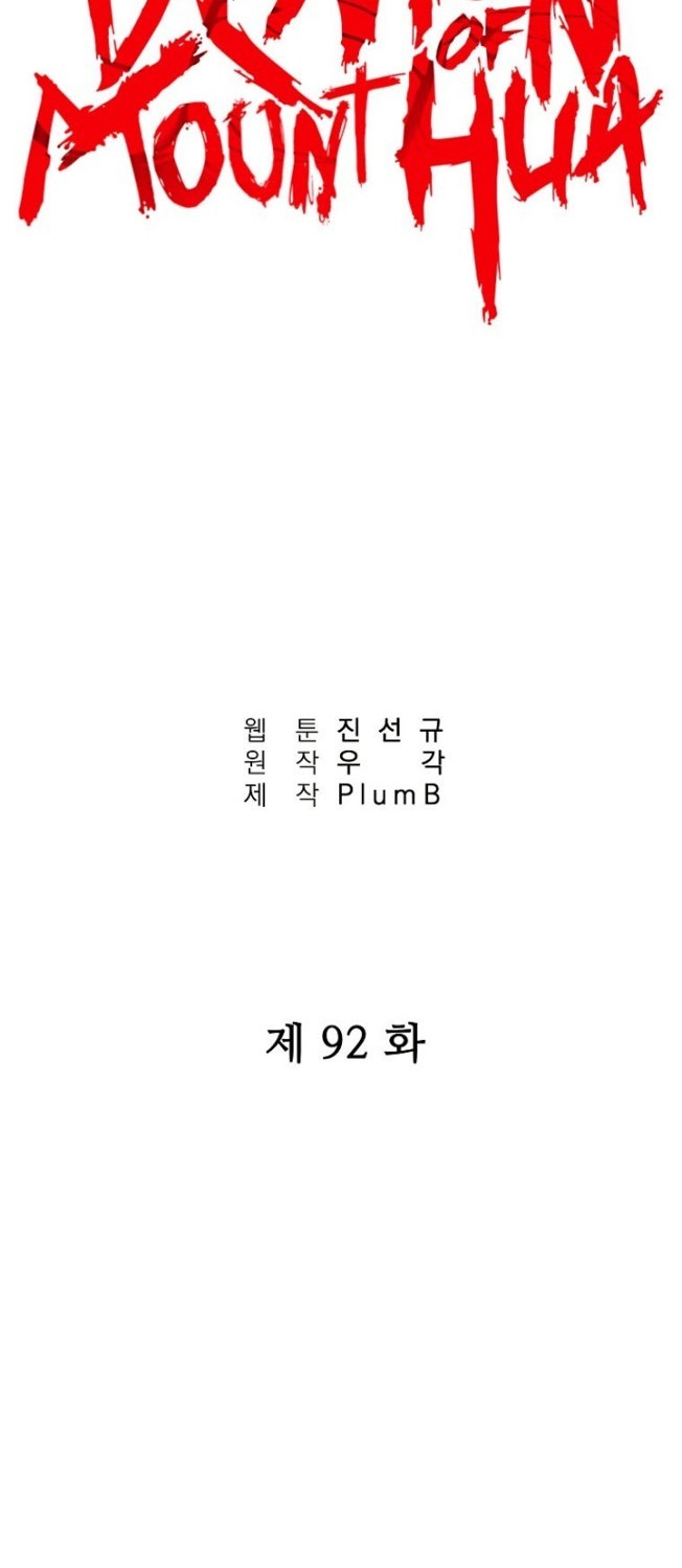 Fist Demon Of Mount Hua chapter 92