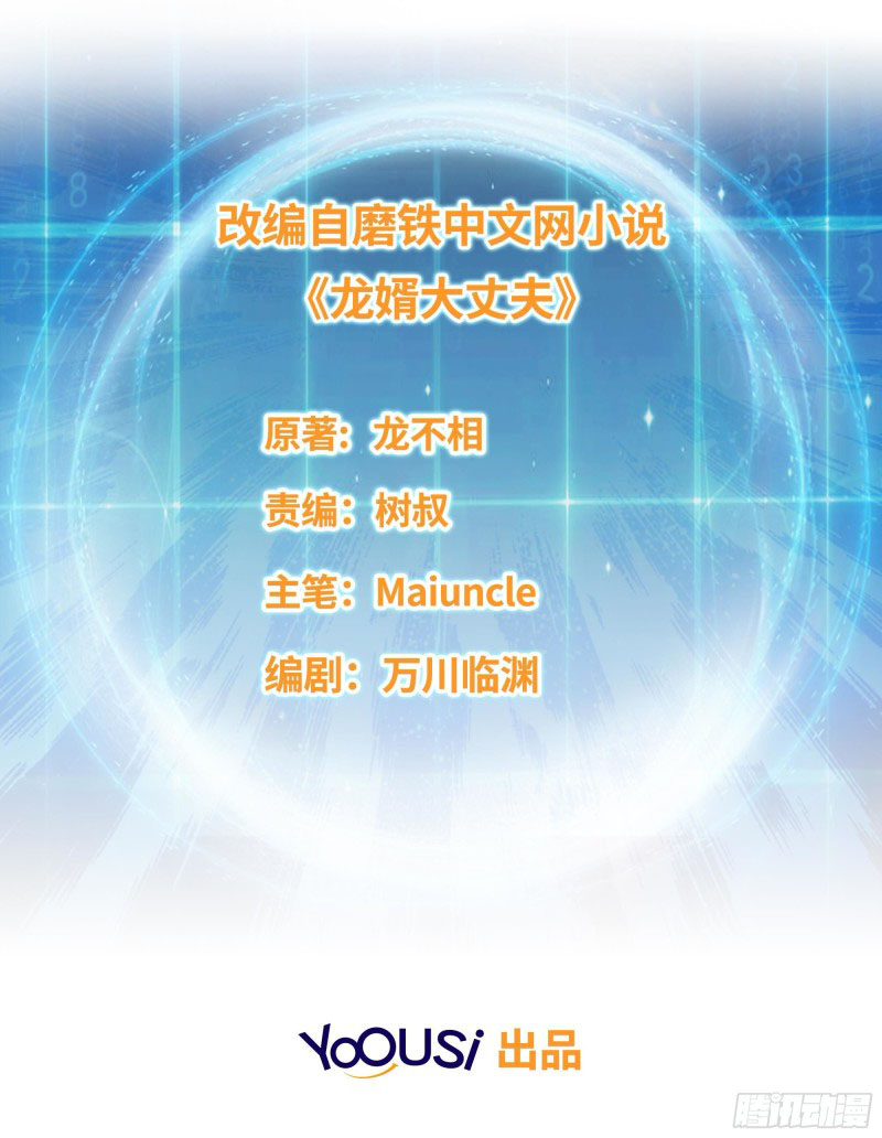 Forced To Become the Villain’s Son-in-law Chapter 29 Bahasa Indonesia