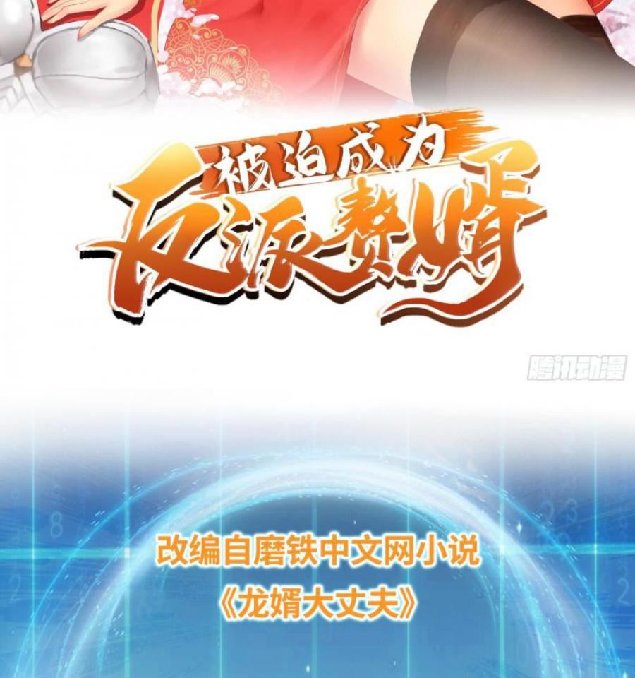 Forced To Become the Villain’s Son-in-law Chapter 74 Bahasa Indonesia