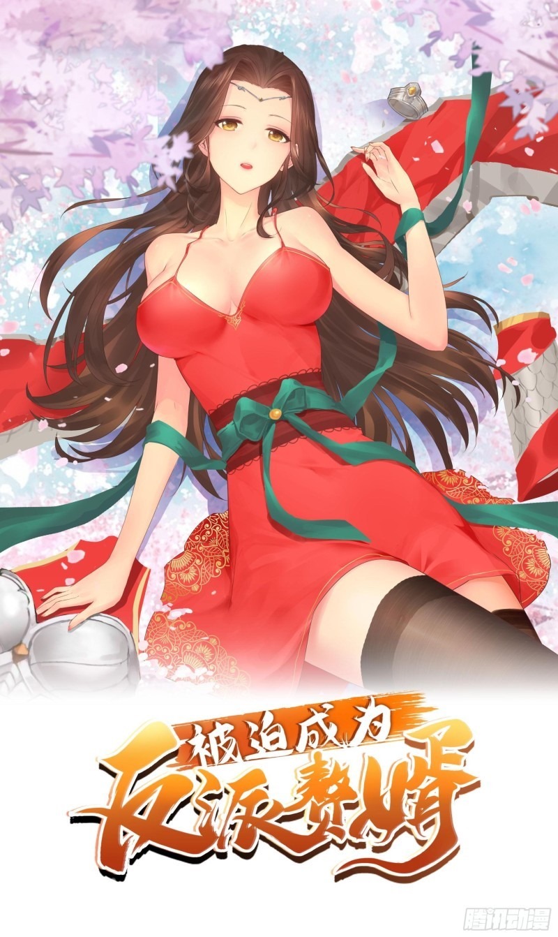 Forced To Become the Villain’s Son-in-law chapter 78