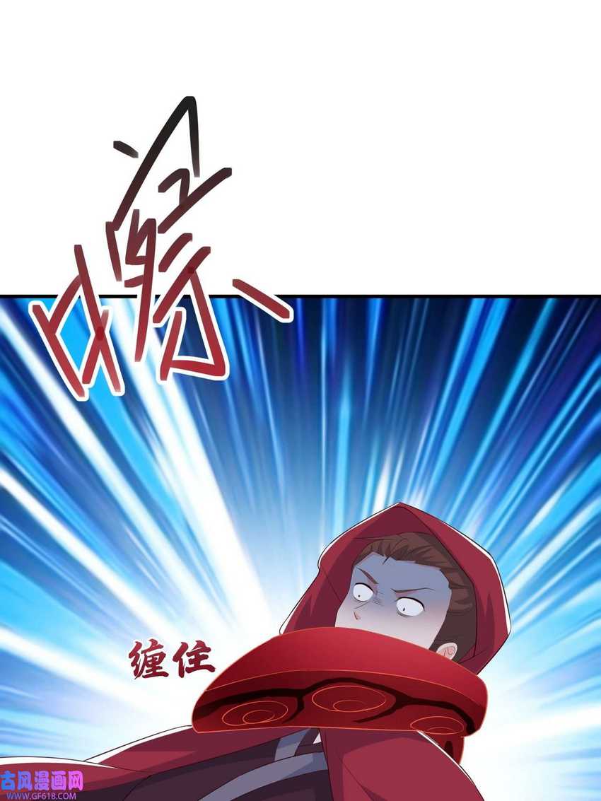 Forced To Become the Villain’s Son-in-law chapter 221