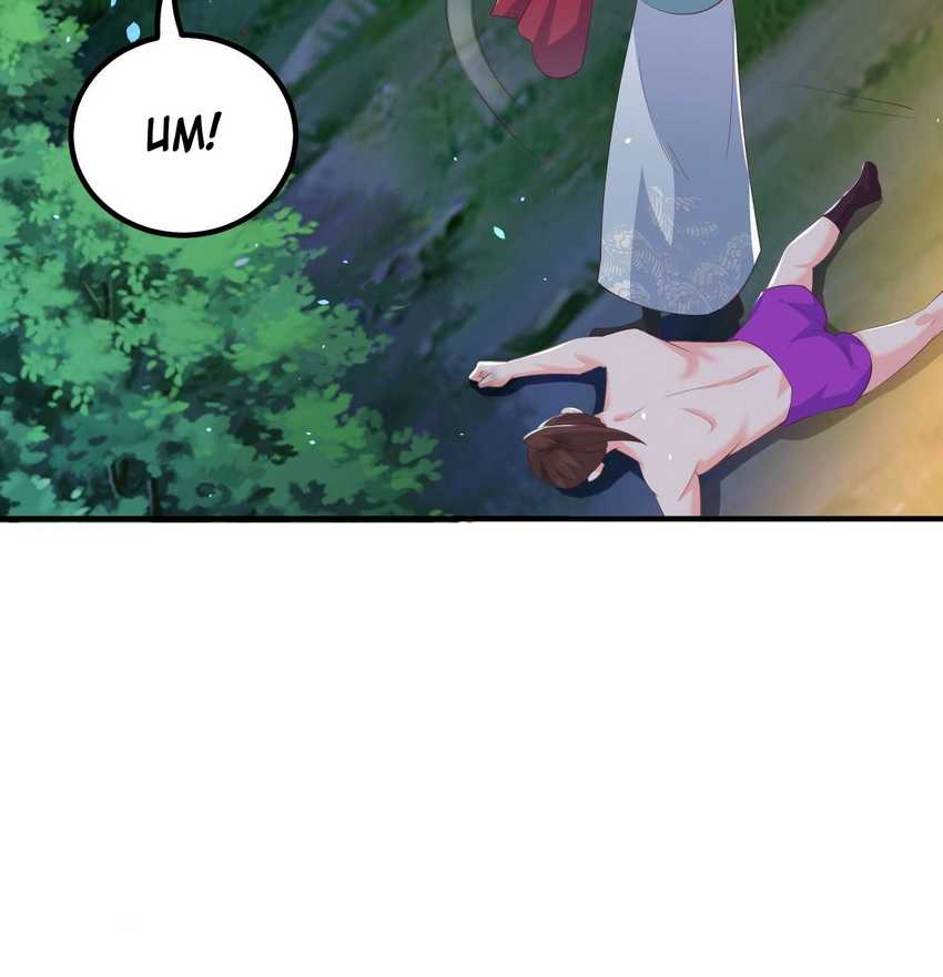 Forced To Become the Villain’s Son-in-law chapter 221