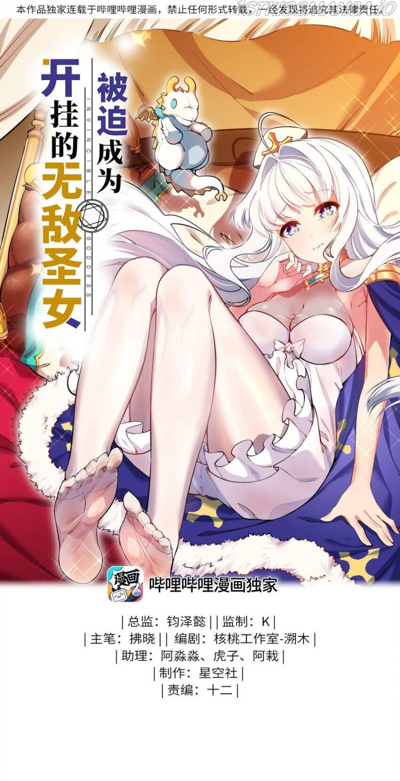 Forced To Become The Unbelievably Invincible Saintess chapter 14