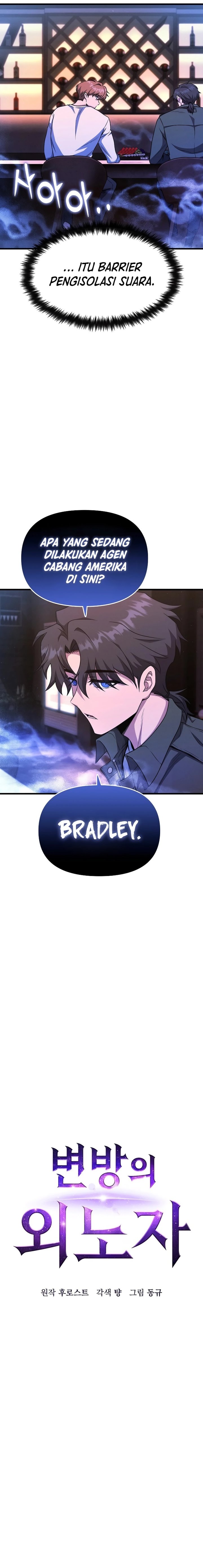 Foreigner on the Periphery (Remake) chapter 15