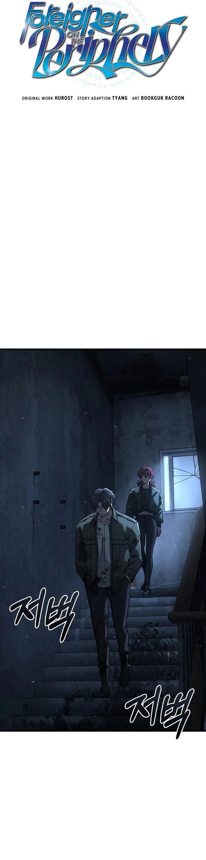 Foreigner on the Periphery (Remake) chapter 52