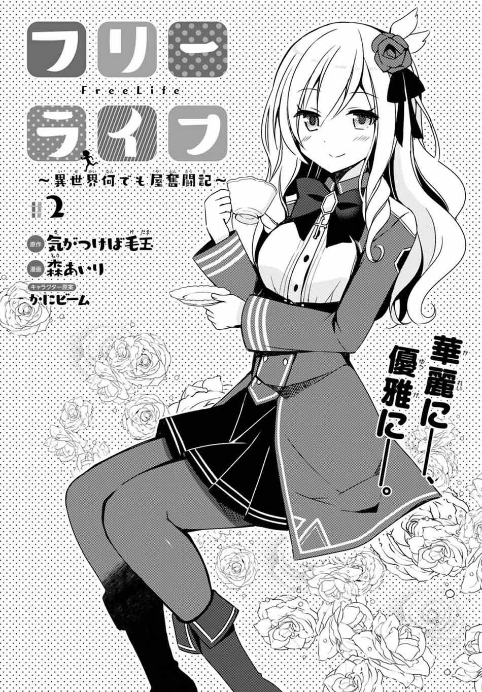 Free Life: Isekai Nandemoya Funtouki Chapter 02 Bahasa Indonesia