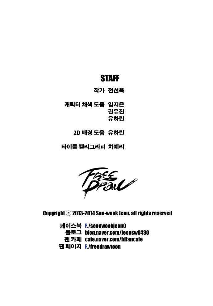 Free Draw Chapter 26 Bahasa Indonesia