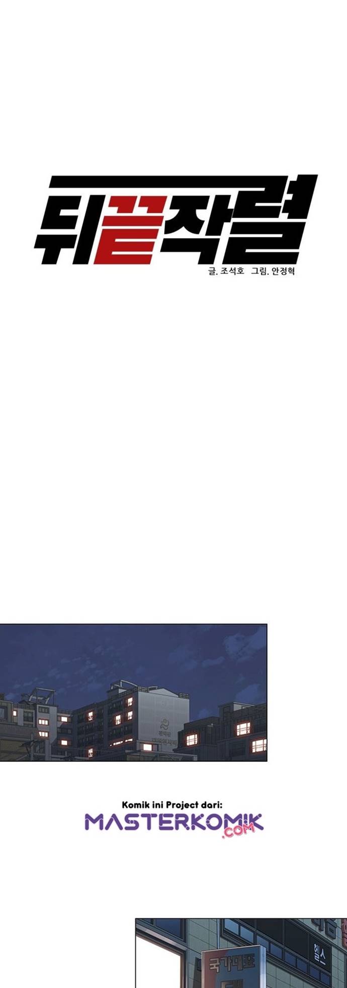 From the Grave and Back Chapter 22 Bahasa Indonesia