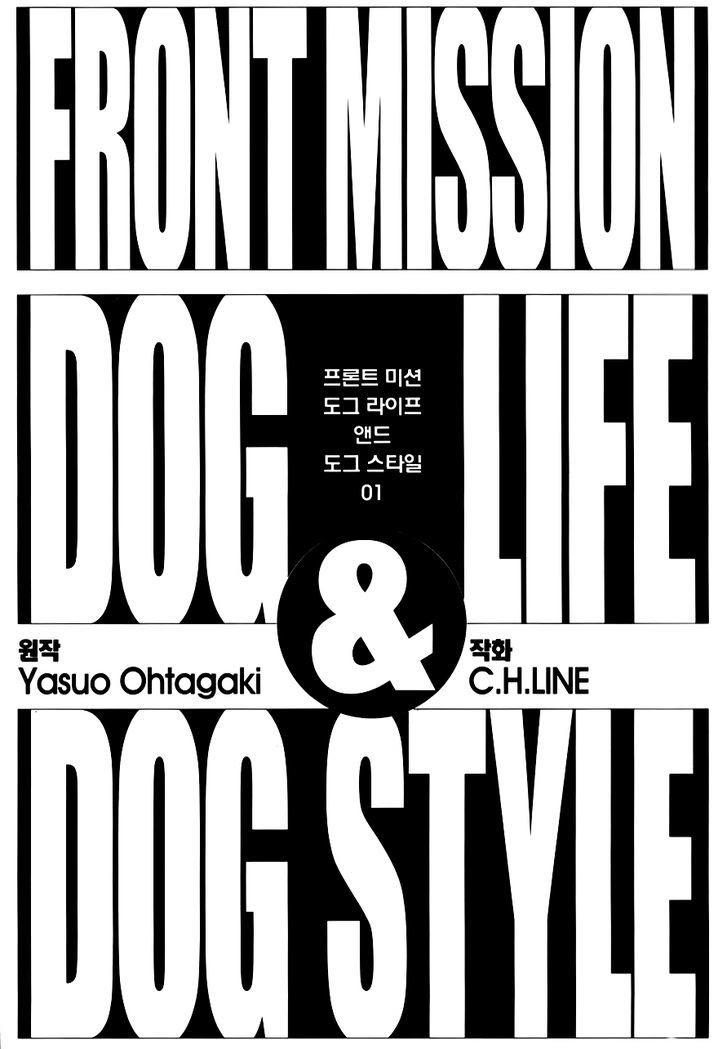 Frost Mission – Dog Life Dog Style chapter 1