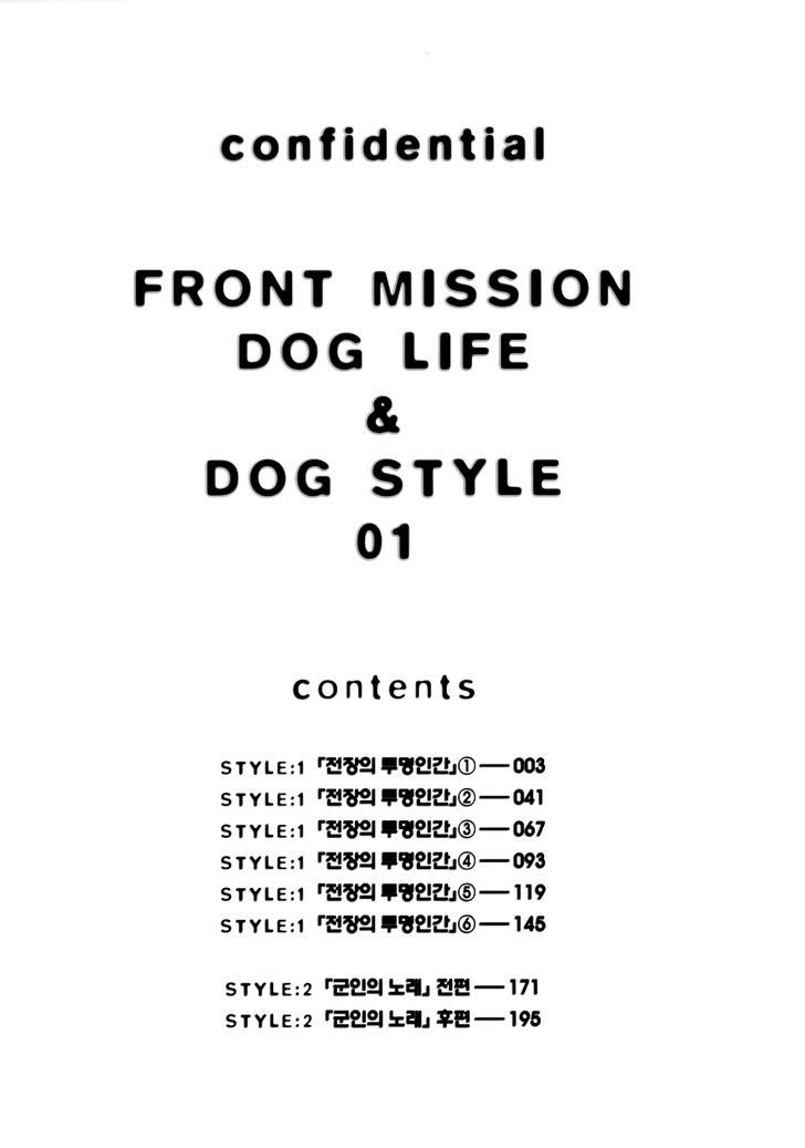 Frost Mission – Dog Life Dog Style chapter 1