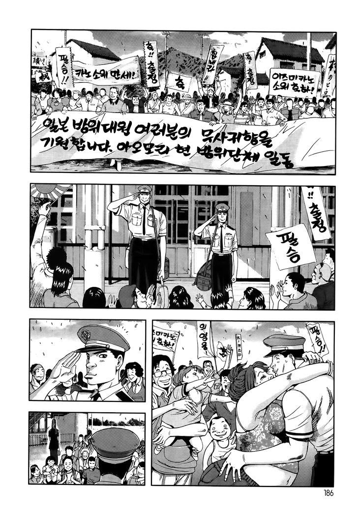 Frost Mission – Dog Life Dog Style Chapter 07 Bahasa Indonesia