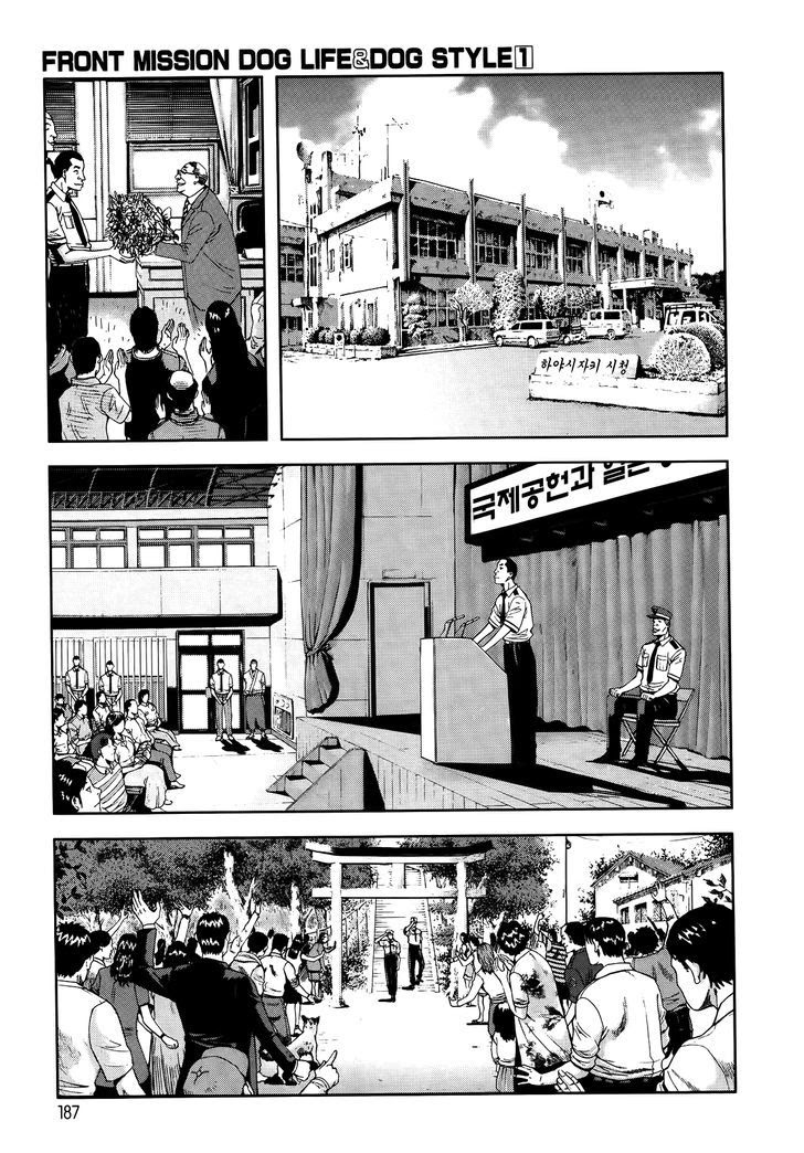 Frost Mission – Dog Life Dog Style Chapter 07 Bahasa Indonesia