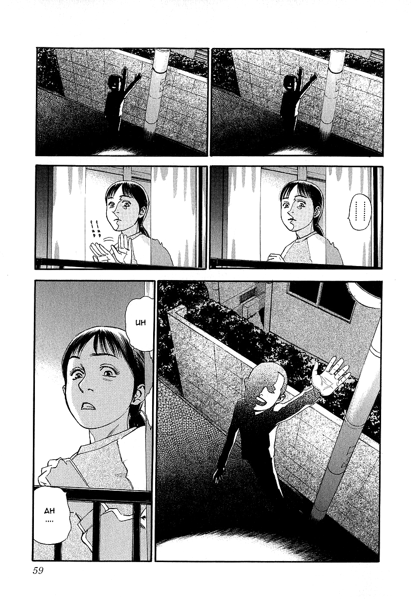 Fuan no Tane chapter 12