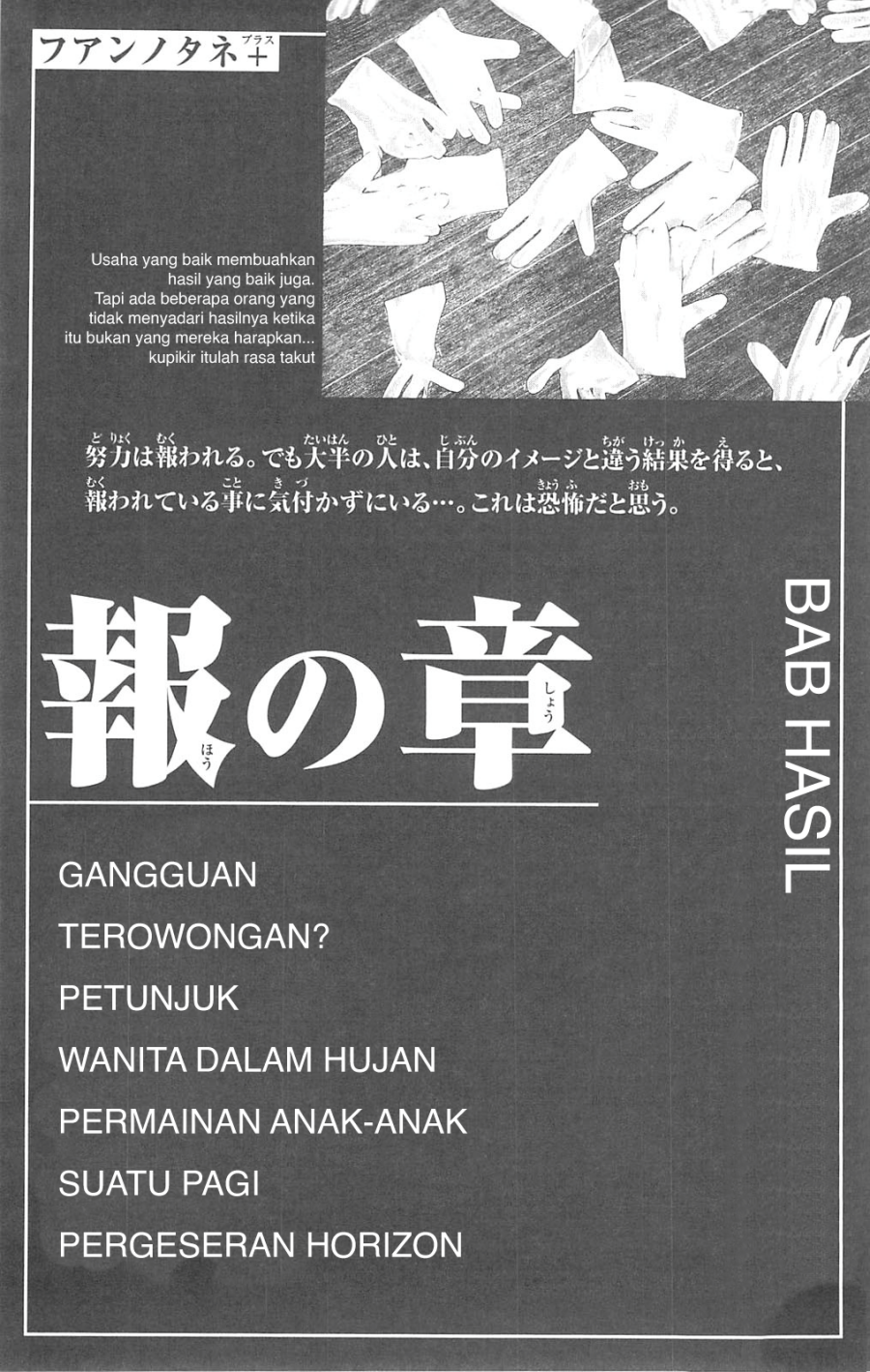 Fuan no Tane Plus Chapter 83 Bahasa Indonesia