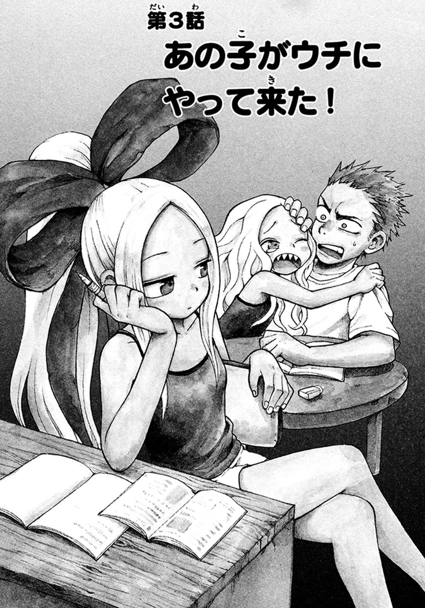 Fudatsuki no Kyouko-chan chapter 3