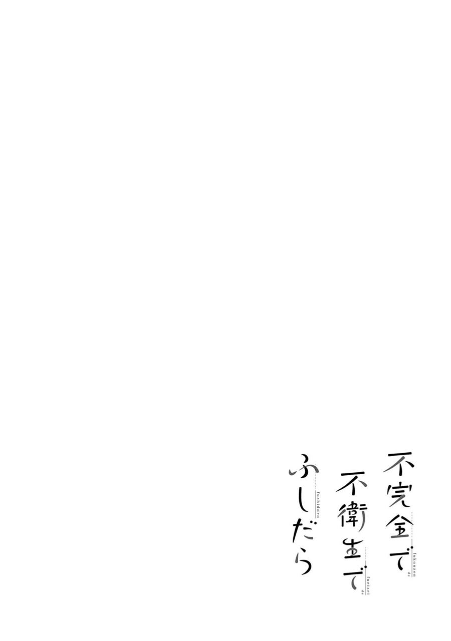 Fukanzen de Fueisei de Fushidara chapter 2