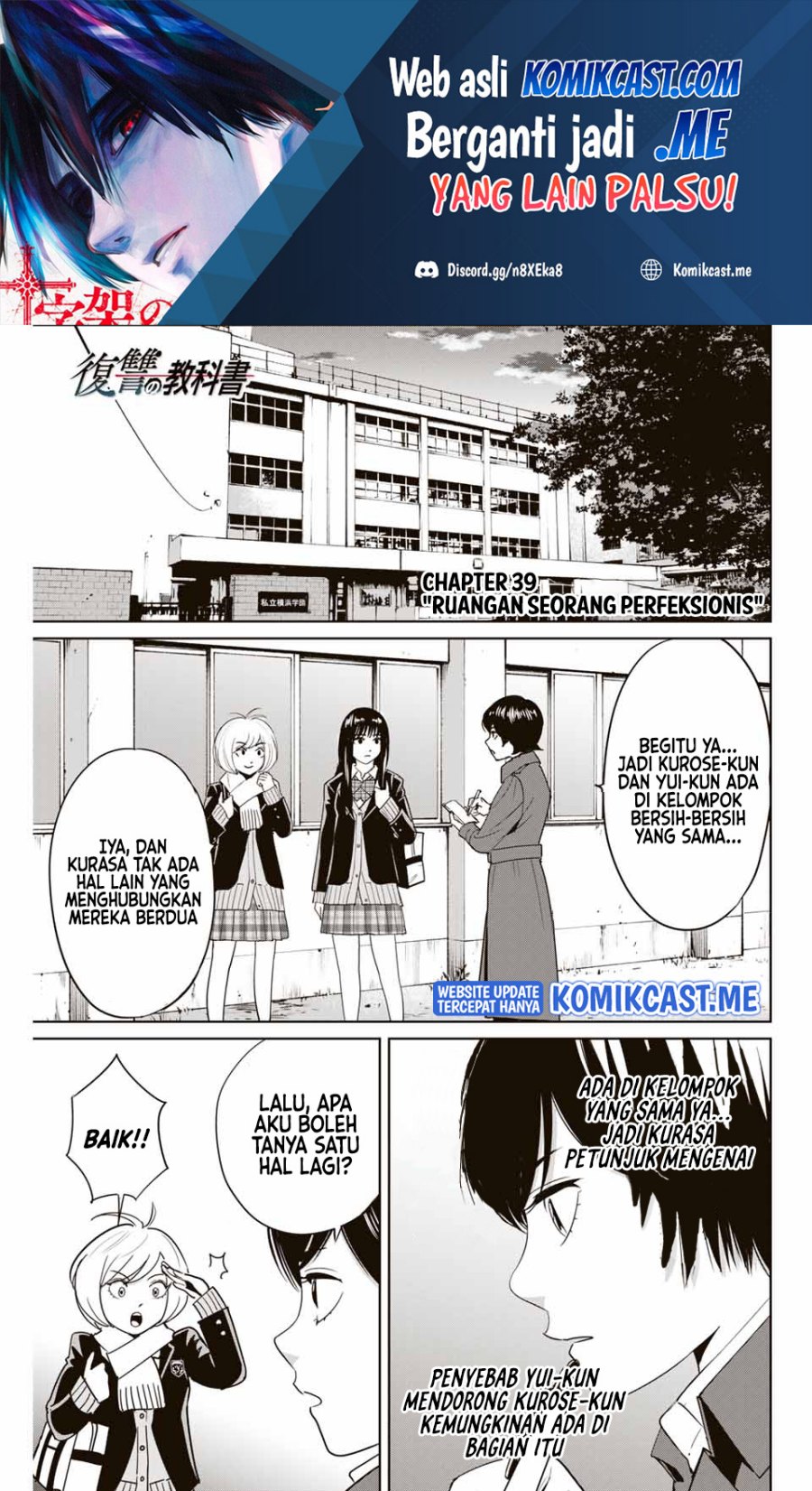 Fukushuu no Kyoukasho chapter 39