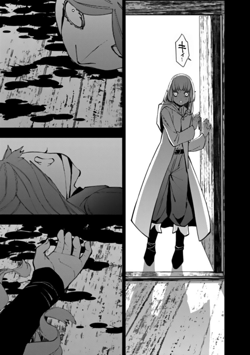 Fukushuu o Koinegau Saikyou Yuusha wa, Yami no Chikara de Senmetsu Musou Suru Chapter 54 Bahasa Indonesia