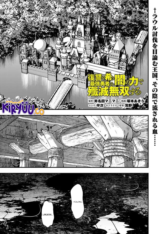 Fukushuu o Koinegau Saikyou Yuusha wa, Yami no Chikara de Senmetsu Musou Suru chapter 104