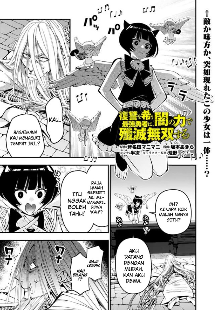 Fukushuu o Koinegau Saikyou Yuusha wa, Yami no Chikara de Senmetsu Musou Suru chapter 110