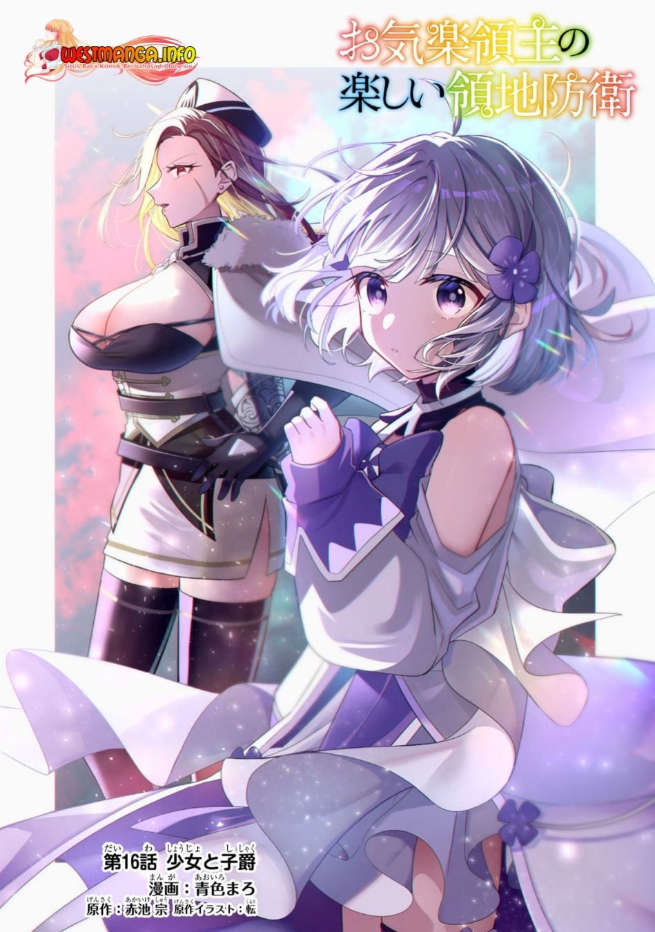 Fun Territory Defense Of The Easy-going Lord ~the Nameless Village Is Made Into The Strongest Fortified City By Production Magic~ chapter 16