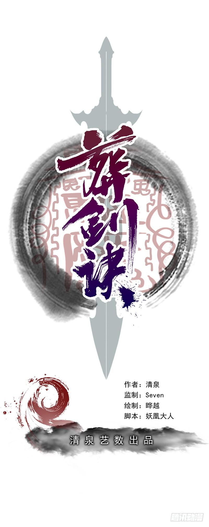 Funeral Sword Chapter 02 Bahasa Indonesia