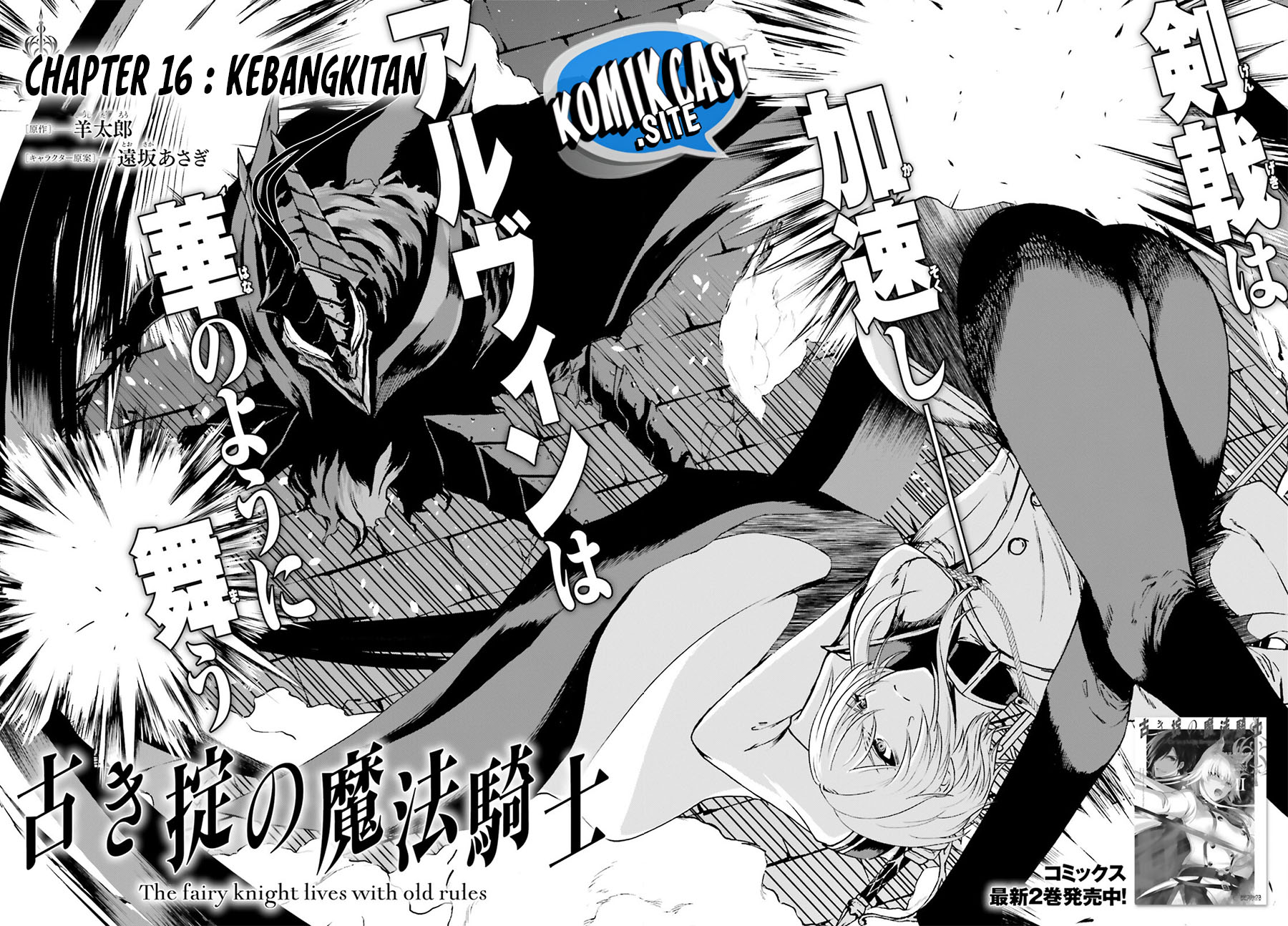 Furuki Okite No Mahou Kishi chapter 16