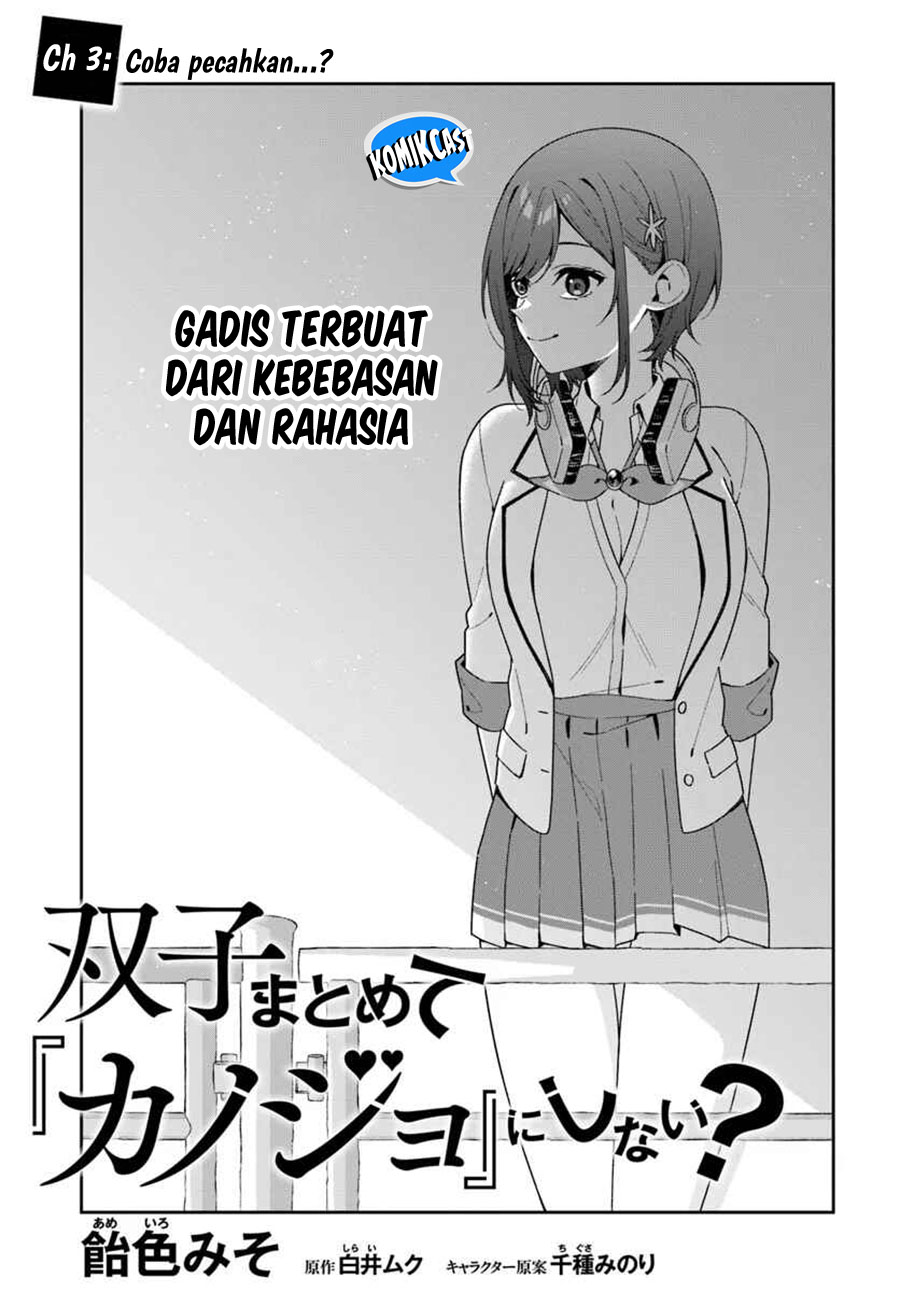 Futago Matomete Kanojo Ni Shinai chapter 3