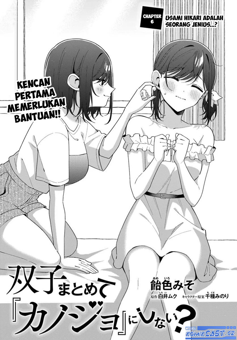 Futago Matomete Kanojo Ni Shinai chapter 6