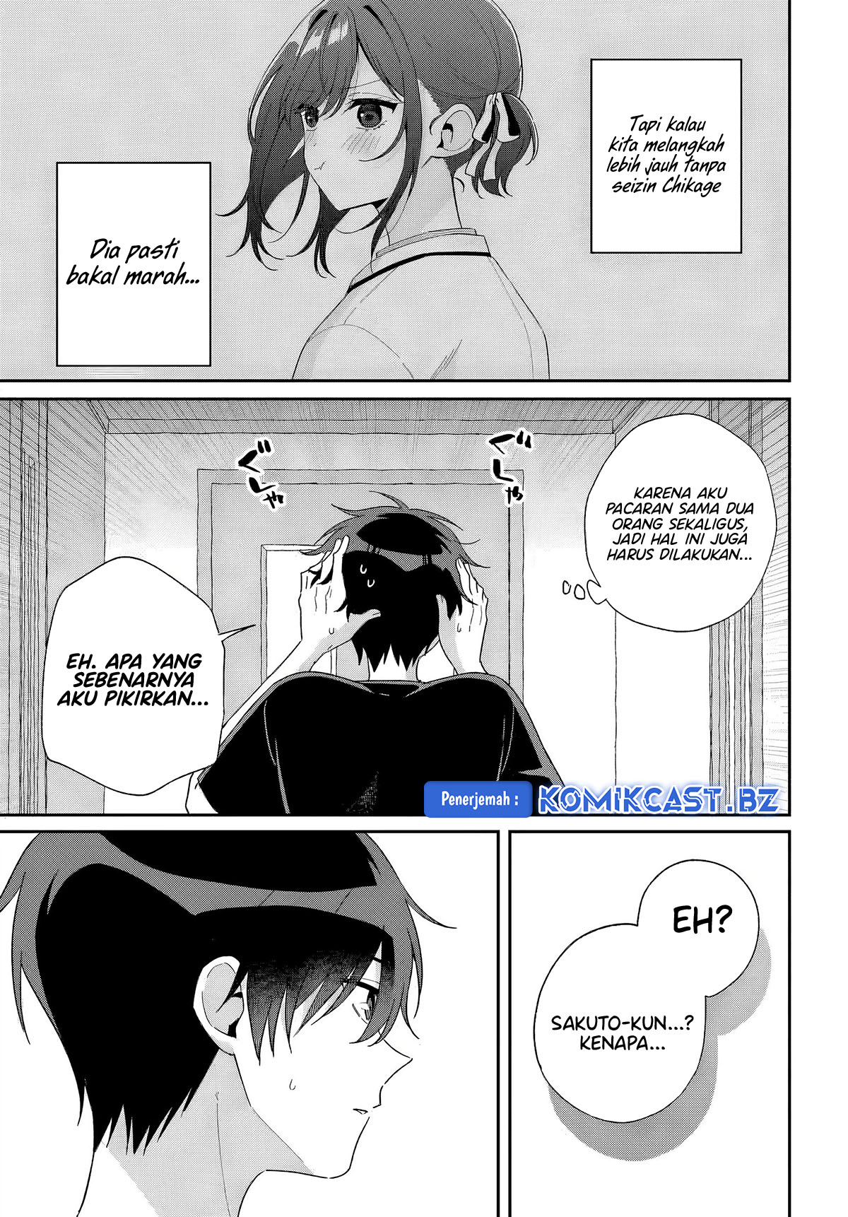 Futago Matomete Kanojo Ni Shinai chapter 7