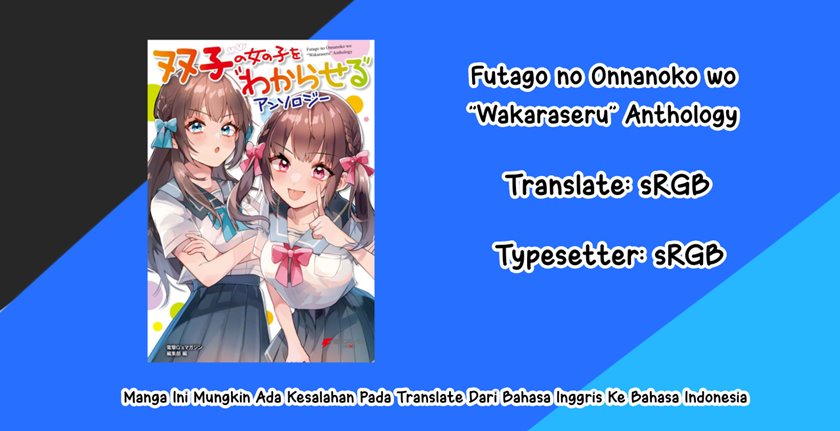 Futago no Onnanoko wo “Wakaraseru” Anthology chapter 2
