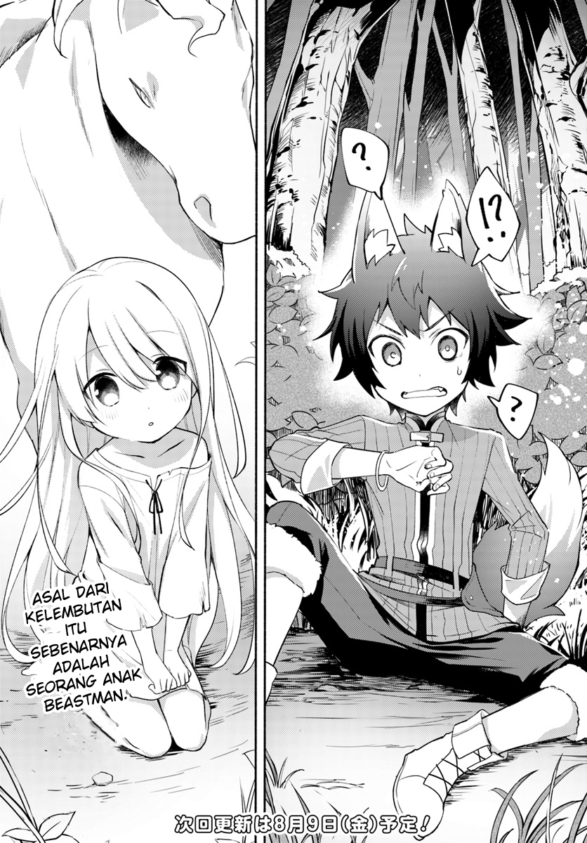 Futago no ane ga miko toshite hikitorarete, watashi wa suterareta kedo tabun watashi ga miko de aru chapter 1
