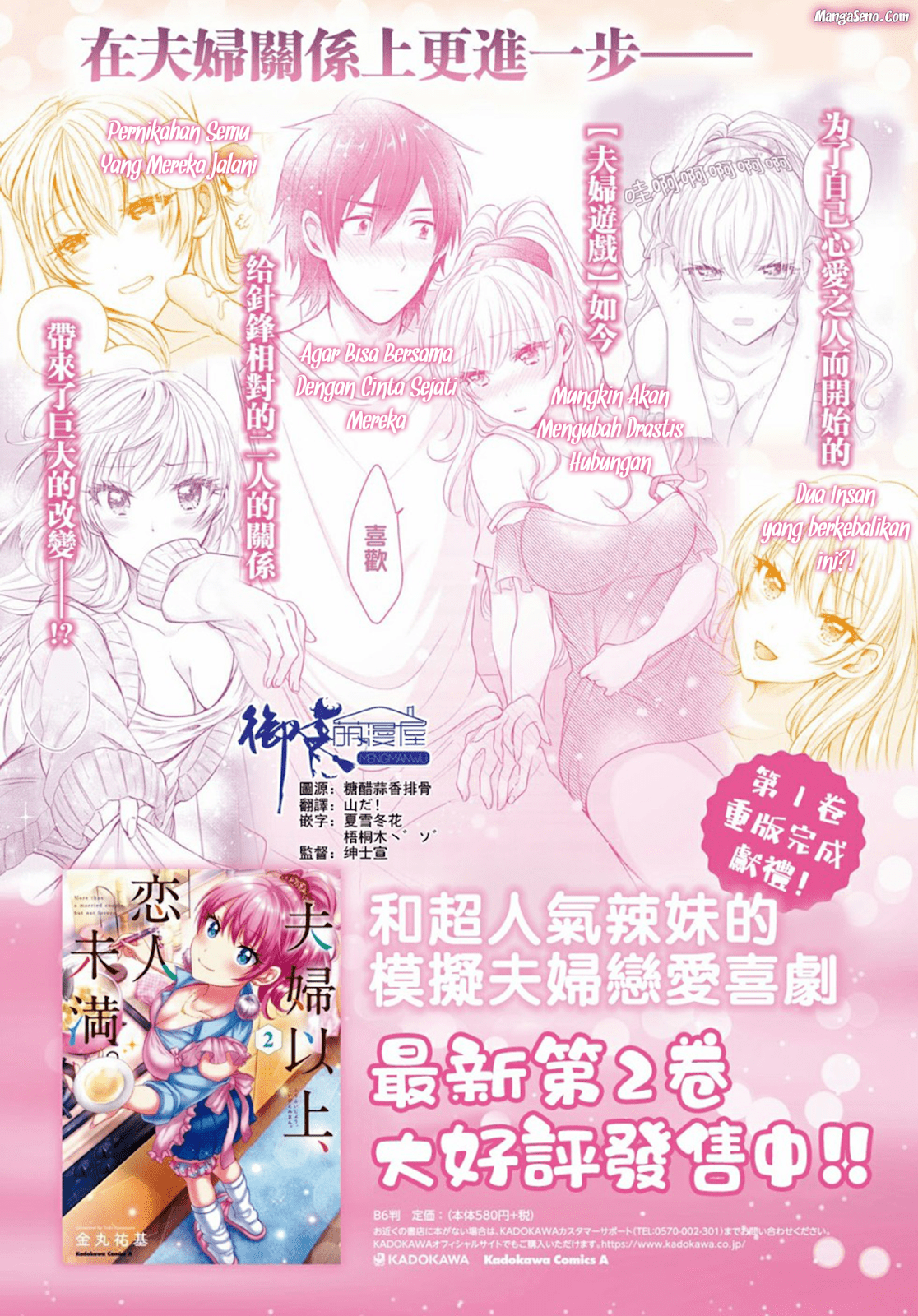 Dilarang COPAS - situs resmi www.mangacanblog.com - Komik fuufu ijou koibito miman 017 - chapter 17 18 Indonesia fuufu ijou koibito miman 017 - chapter 17 Terbaru 1|Baca Manga Komik Indonesia|Mangacan