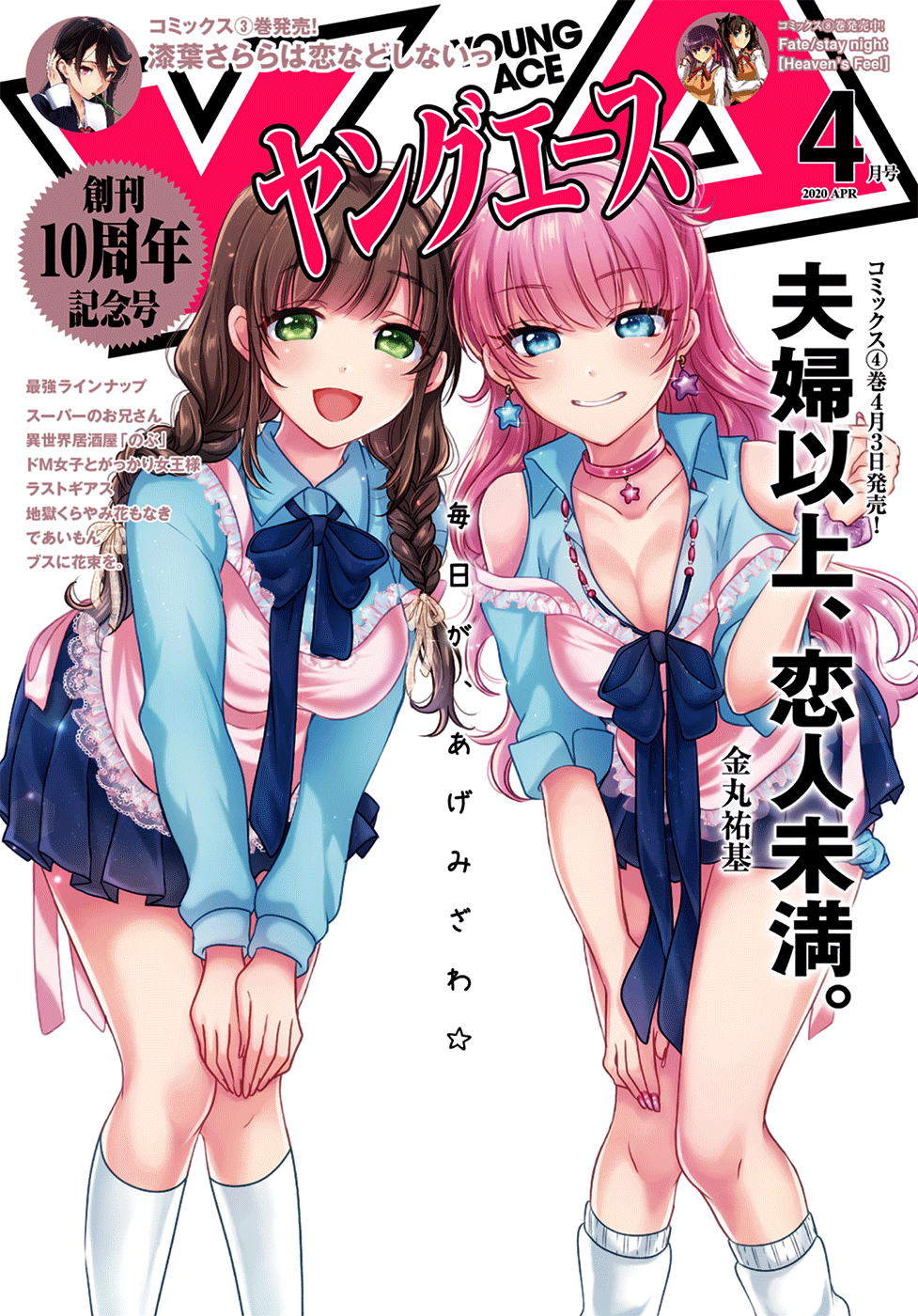 Dilarang COPAS - situs resmi www.mangacanblog.com - Komik fuufu ijou koibito miman 025 - chapter 25 26 Indonesia fuufu ijou koibito miman 025 - chapter 25 Terbaru 1|Baca Manga Komik Indonesia|Mangacan