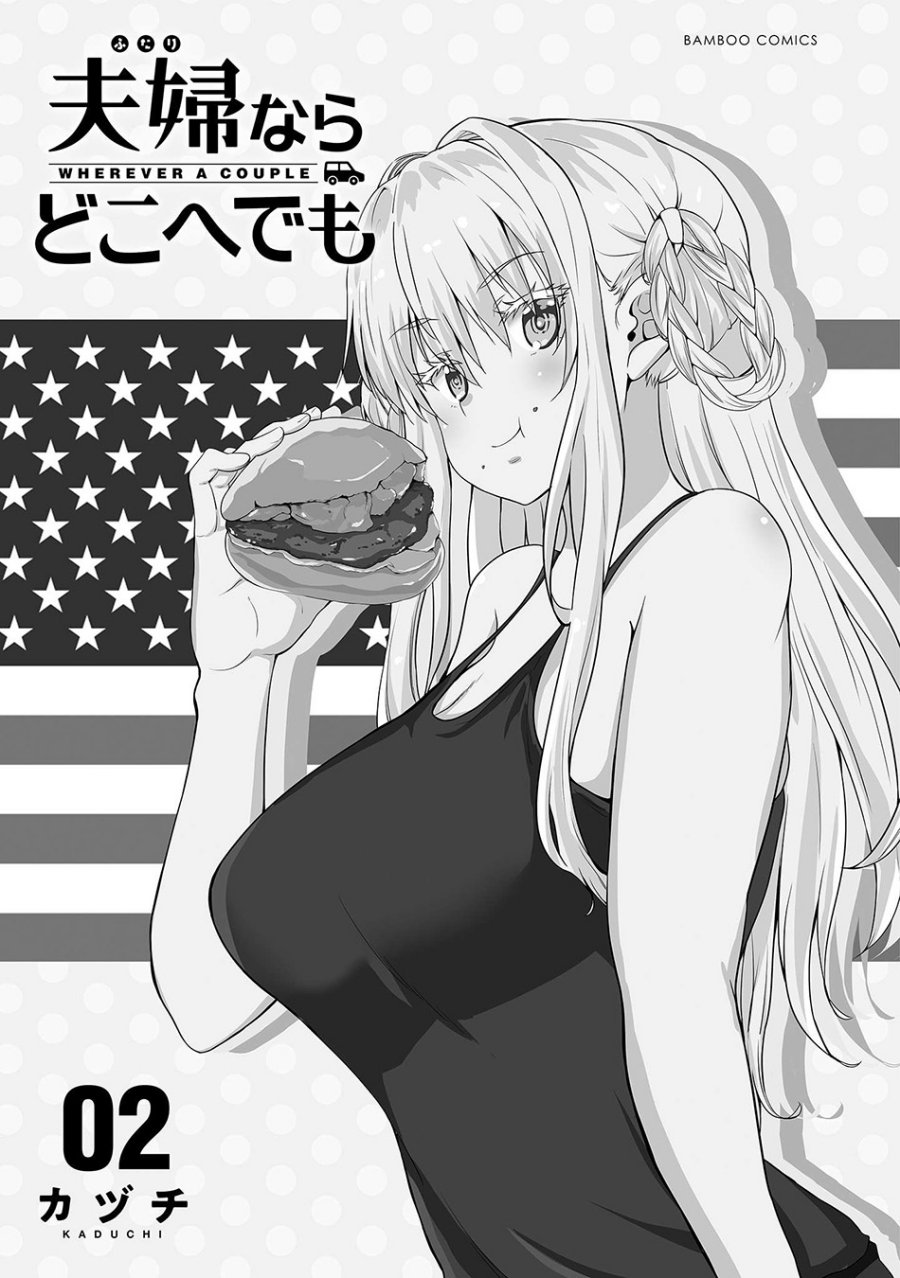 Fuufu nara Doko e demo chapter 5