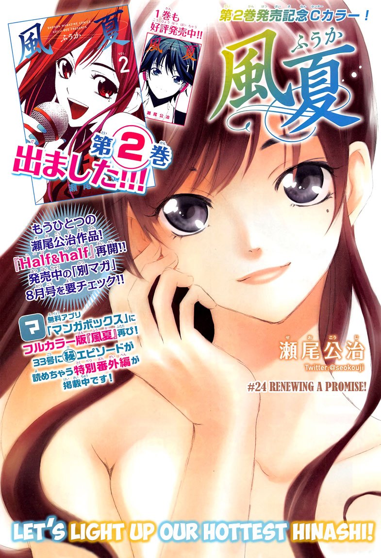 Fuuka chapter 24