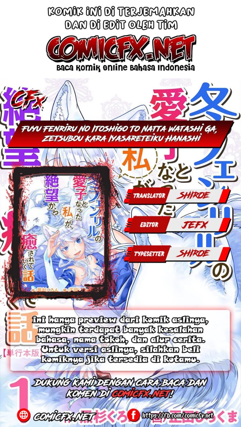 Fuyu Fenriru no Itoshigo to Natta Watashi ga, Zetsubou kara Iyasareteiku Hanashi chapter 2