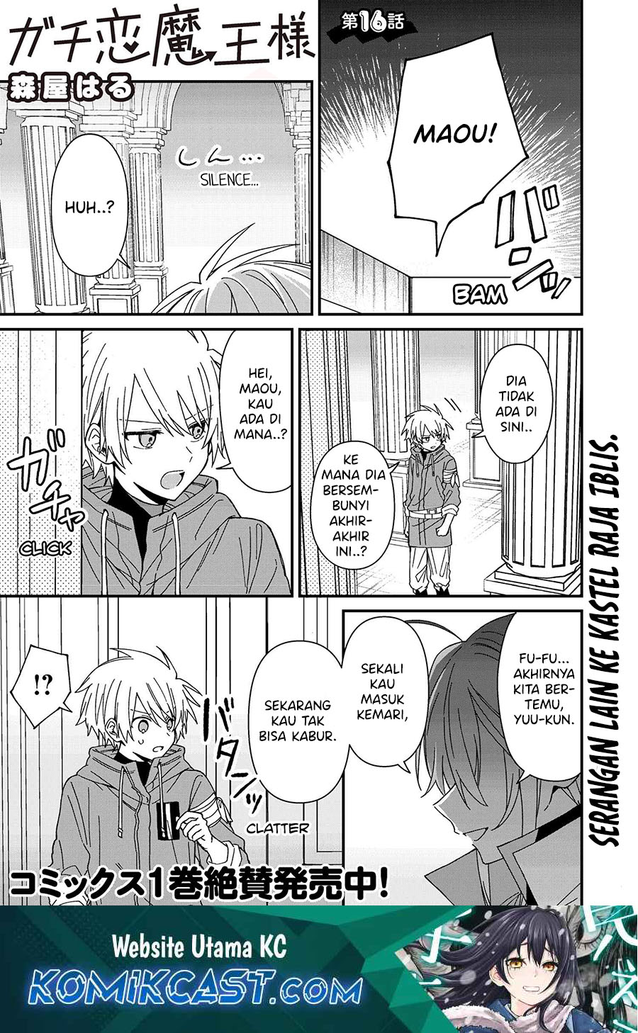 Gachi Koi Maou-sama chapter 16